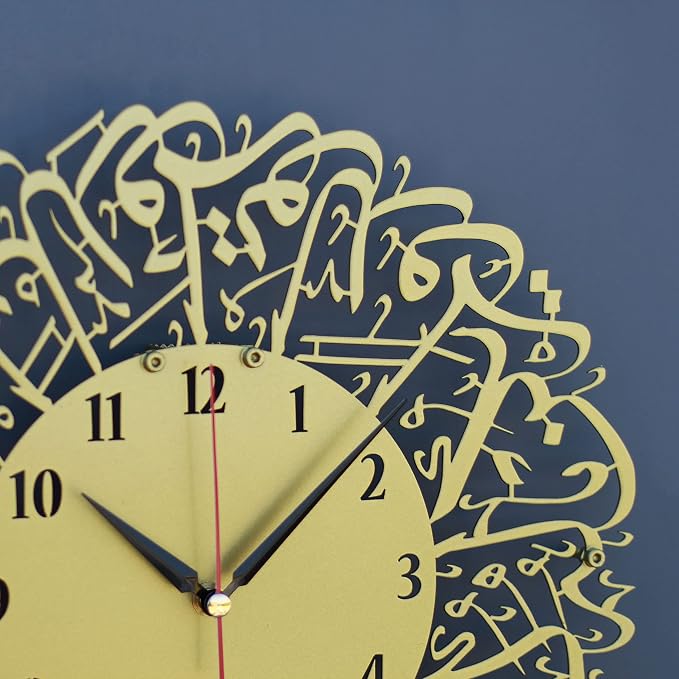 Surah Al Ikhlas Clock - Golden
